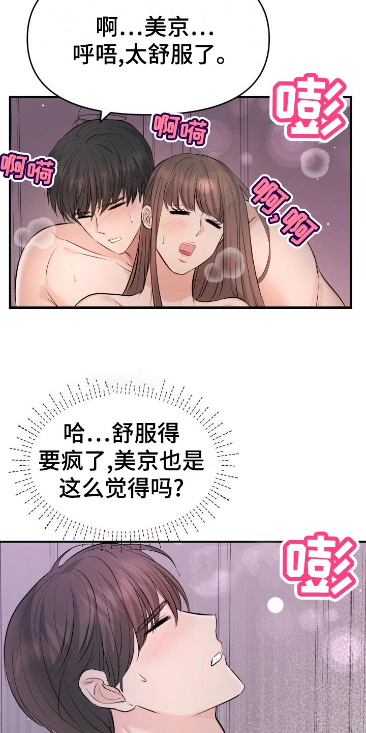 第79章：主动上门5