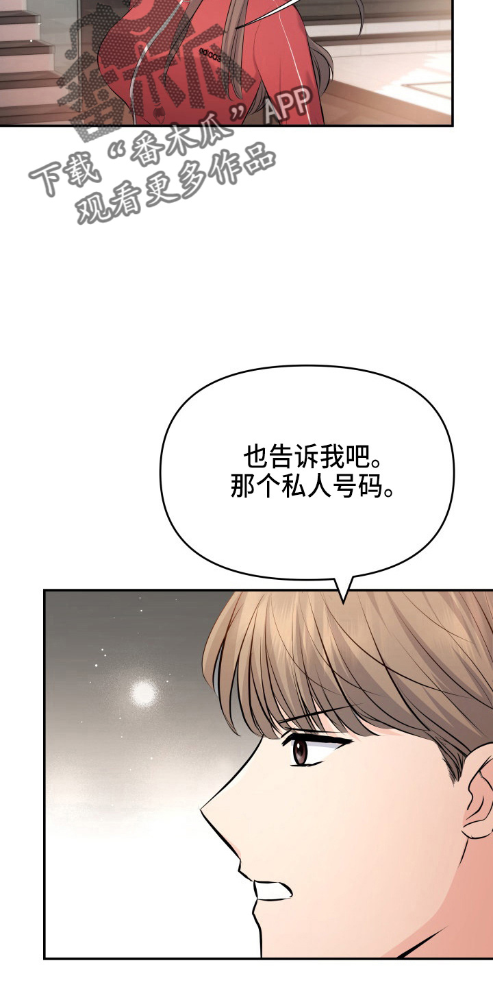 第89章：调查6