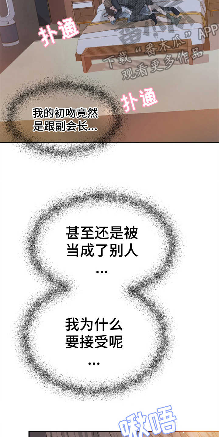 第18章：认错人16