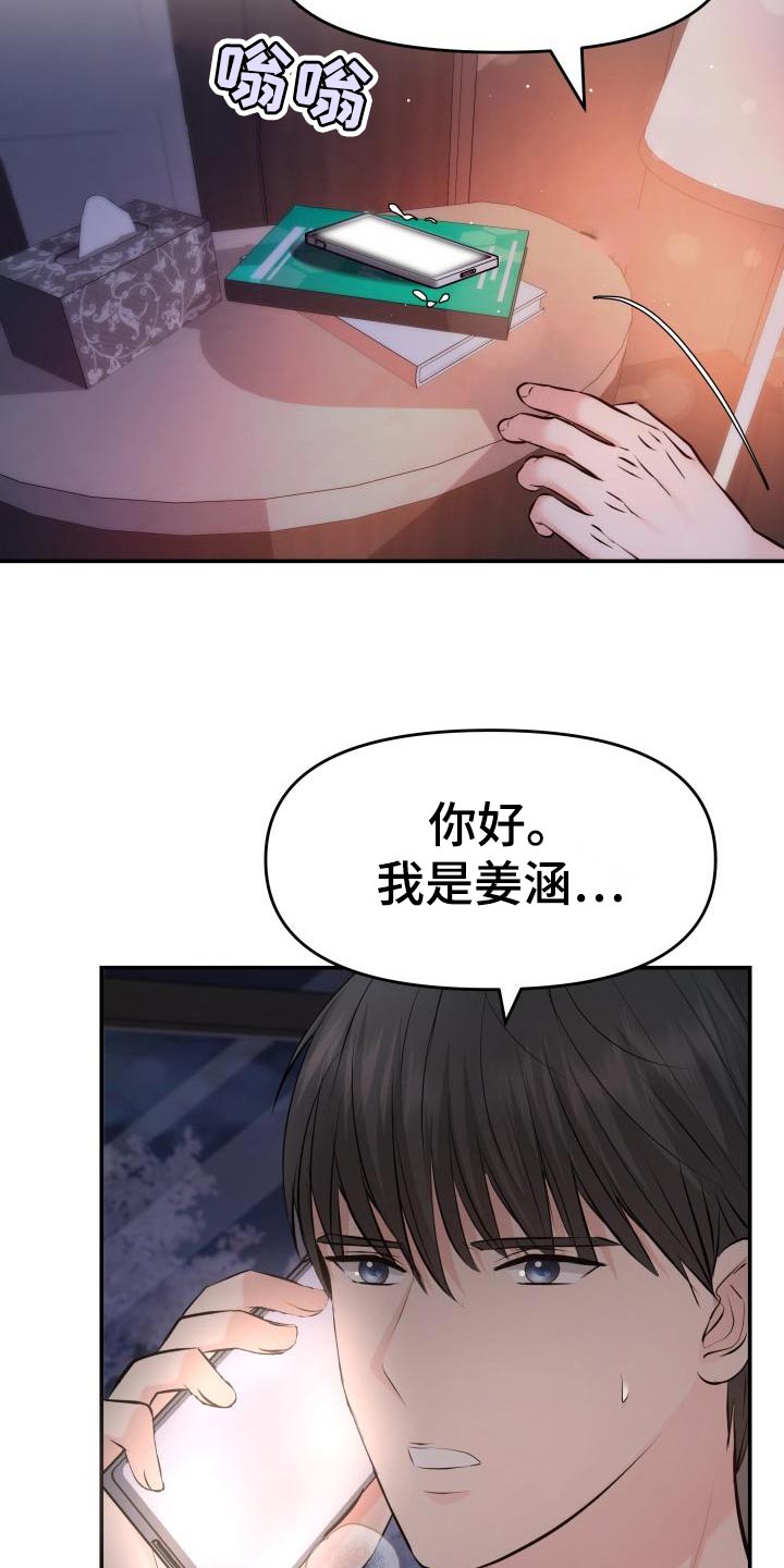 第79章：主动上门16