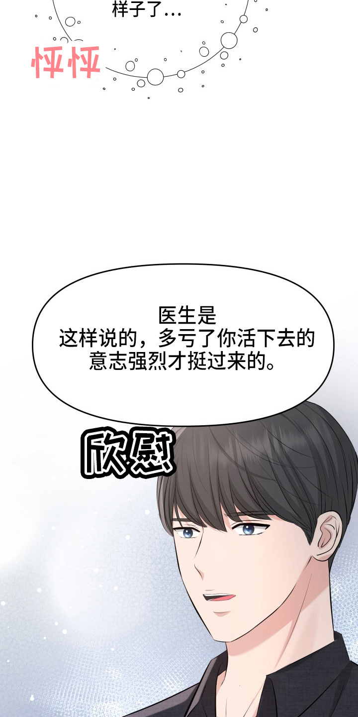 第96章：恋人关系40