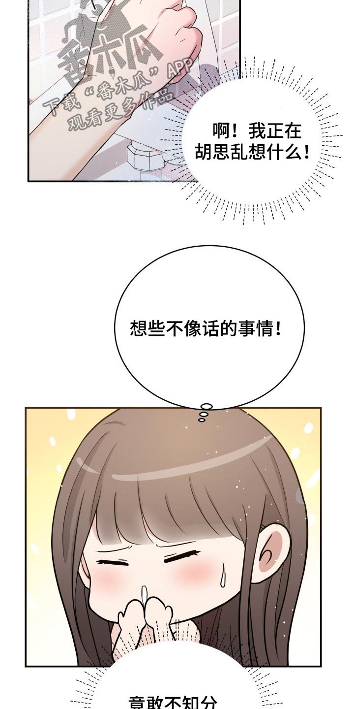 第61章：停电7