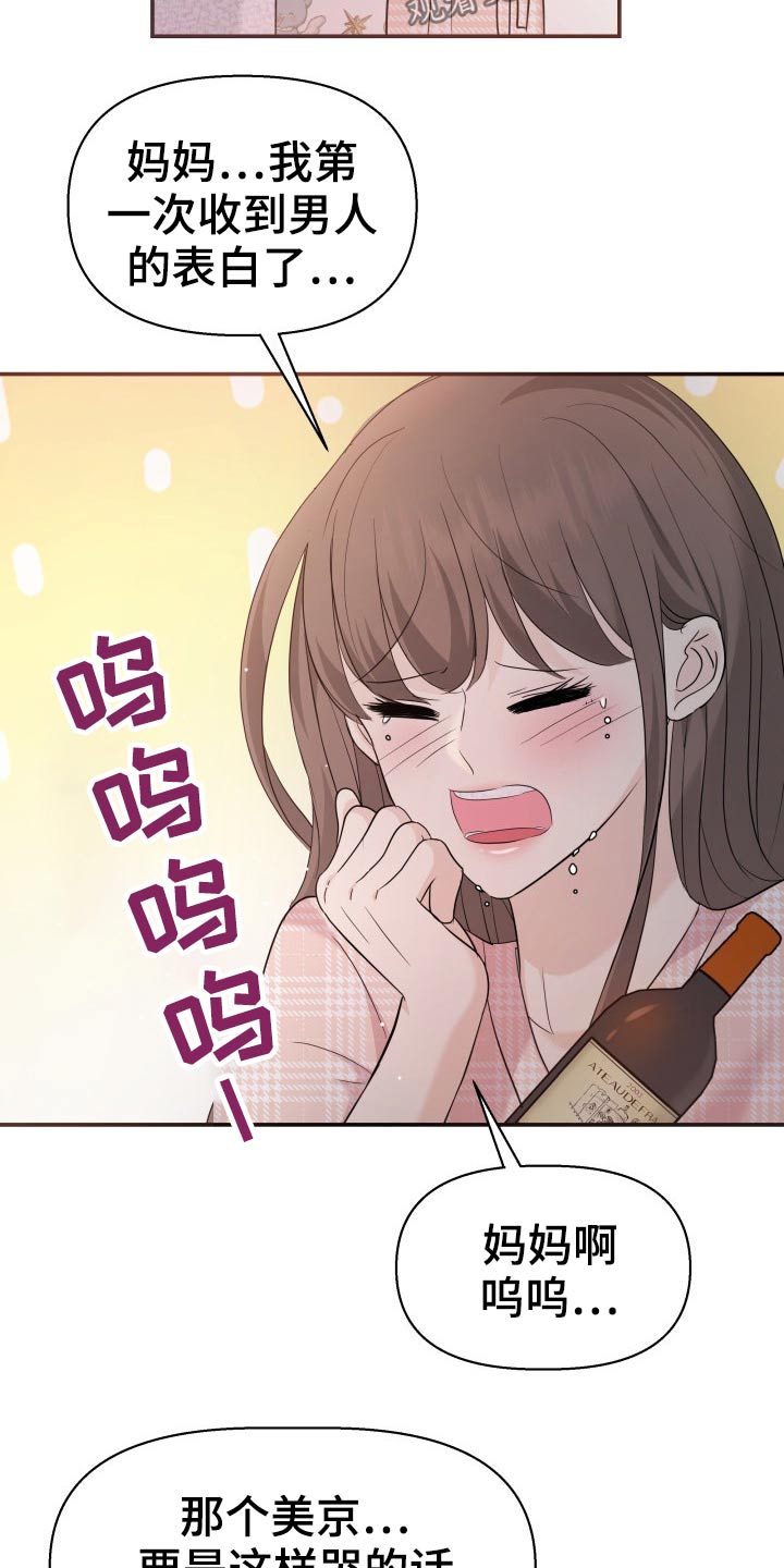第48章：激动20