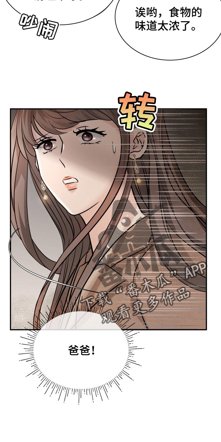 第35章：担心7