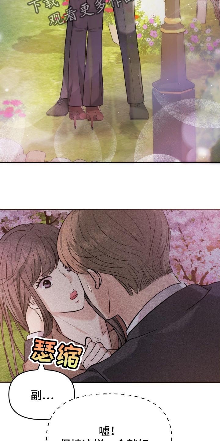 第39章：嫉妒4