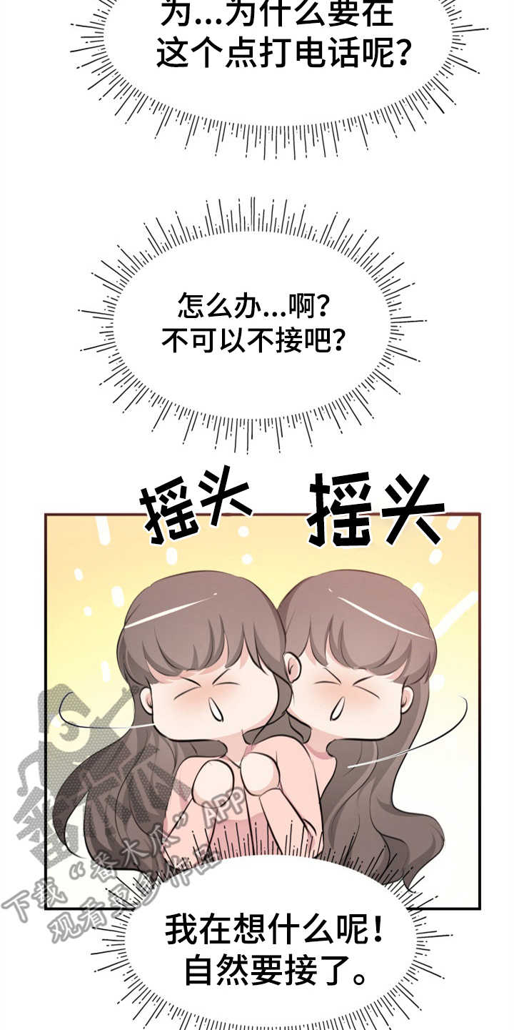 第9章：酒店18