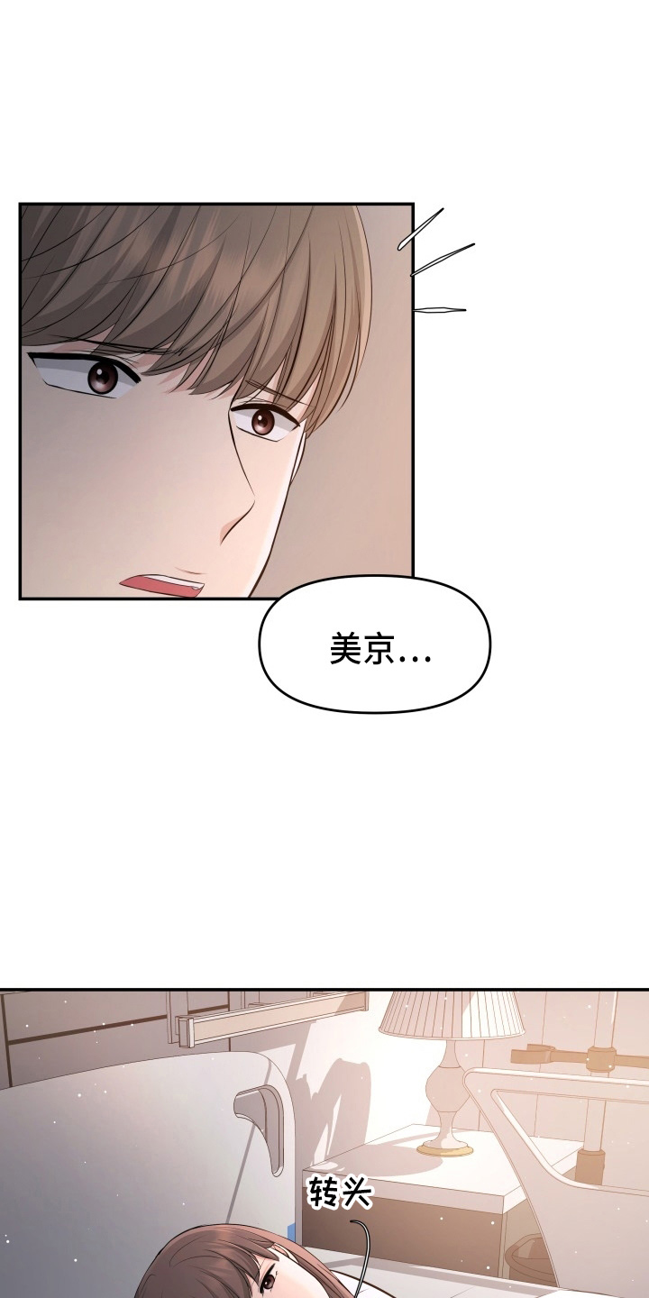 第97章：失忆17