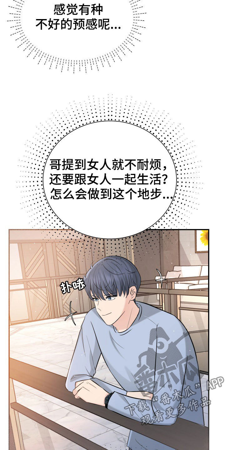 第27章：讨厌下雨17