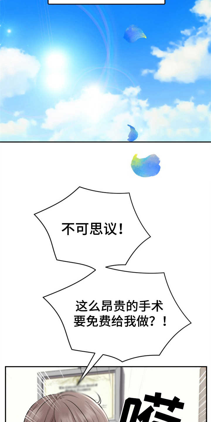 第1章：伤疤21