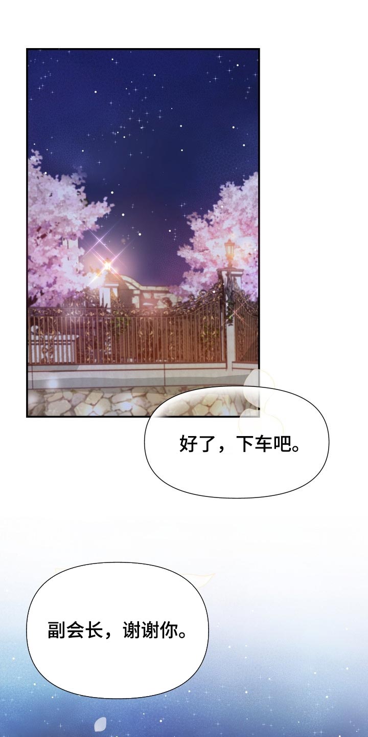 第38章：挽救的余地0