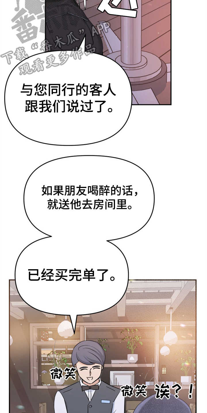 第17章：醉倒15
