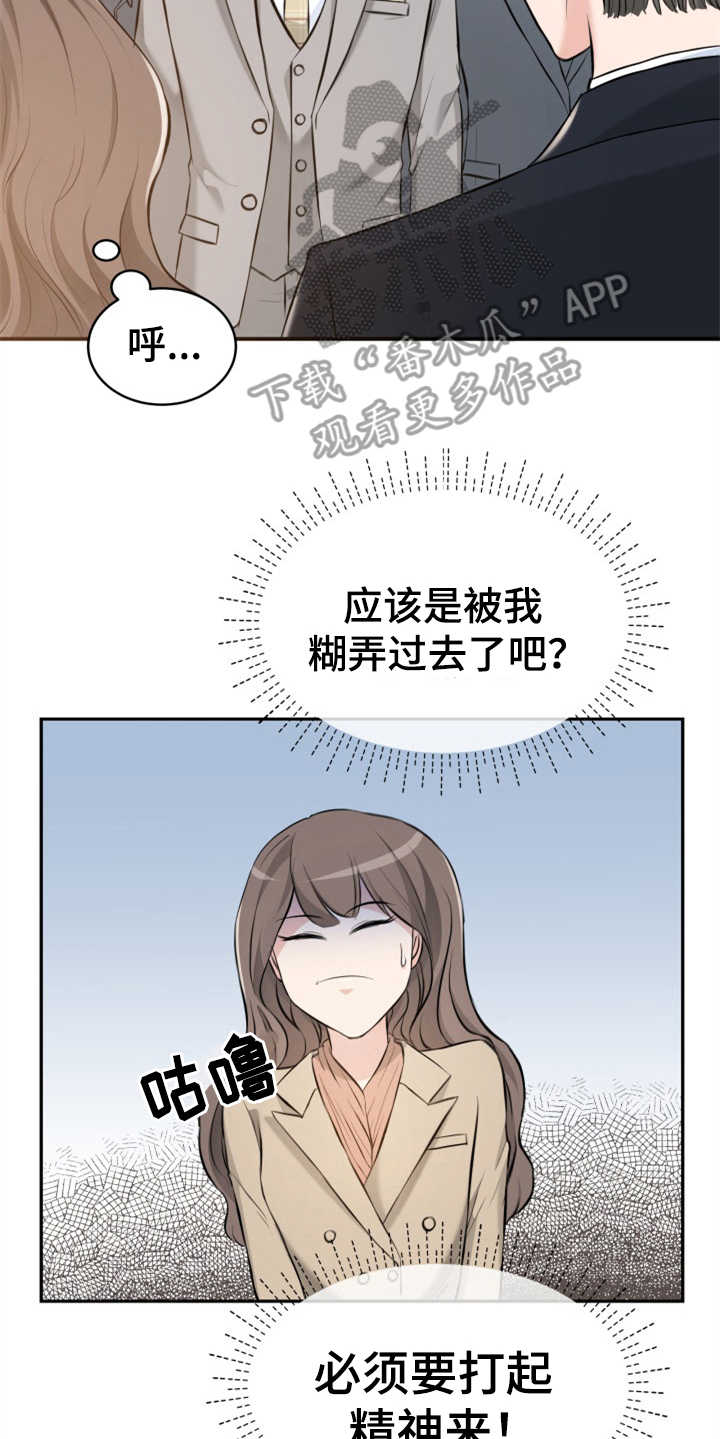 第5章：紧张23