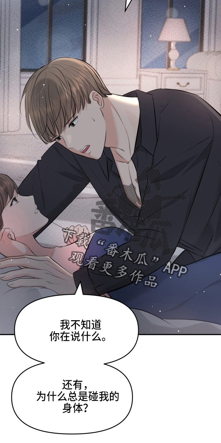 第91章：摊牌3