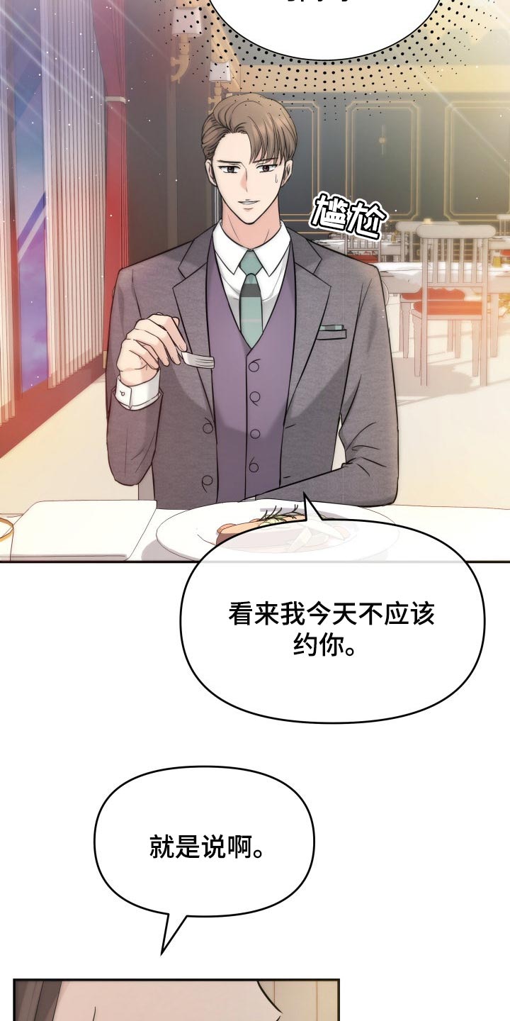 第37章：吸引注意力20