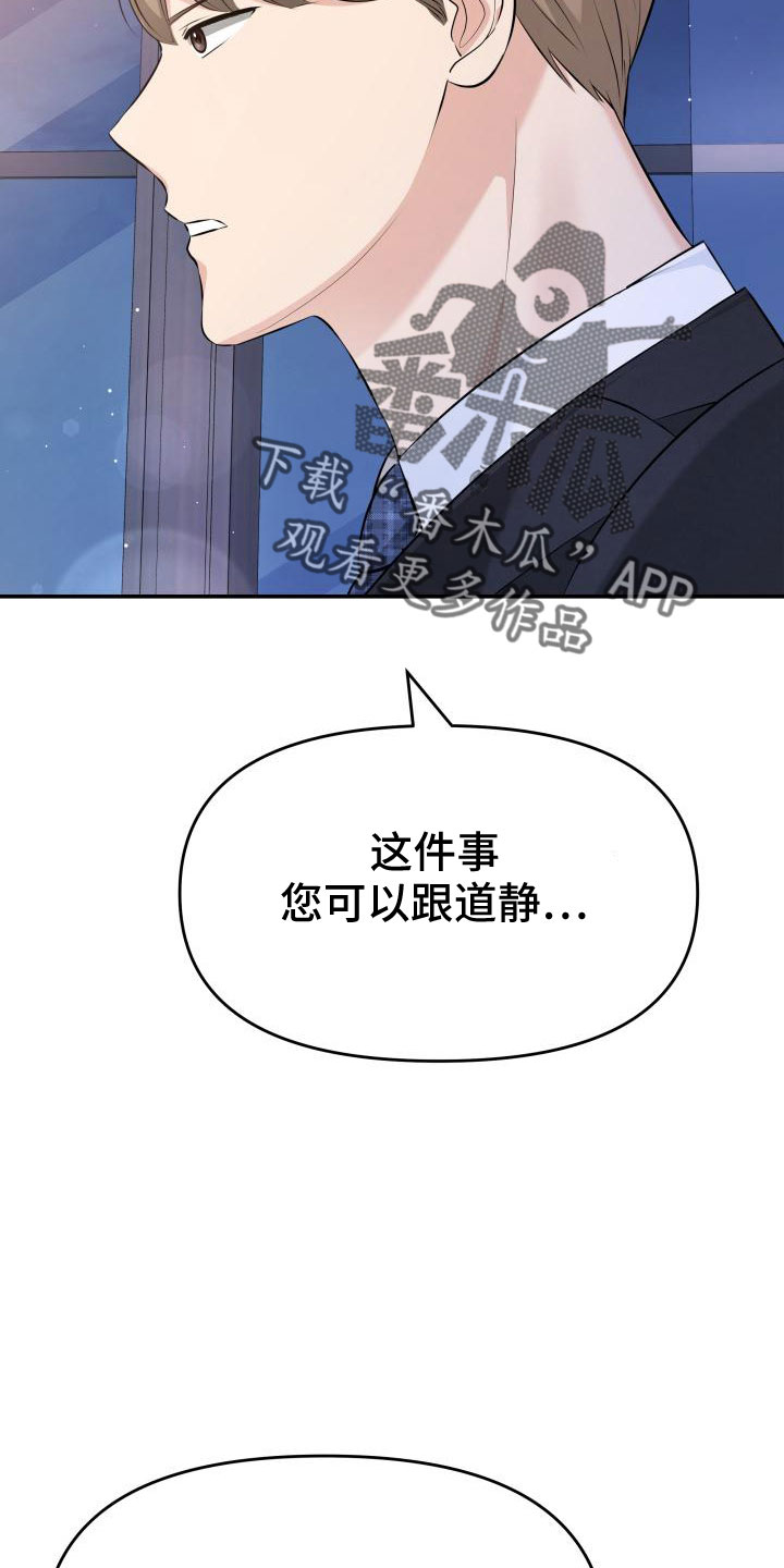 第104章：背叛了8