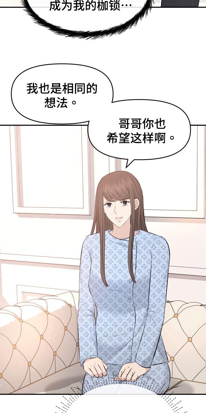 第106章：说服19