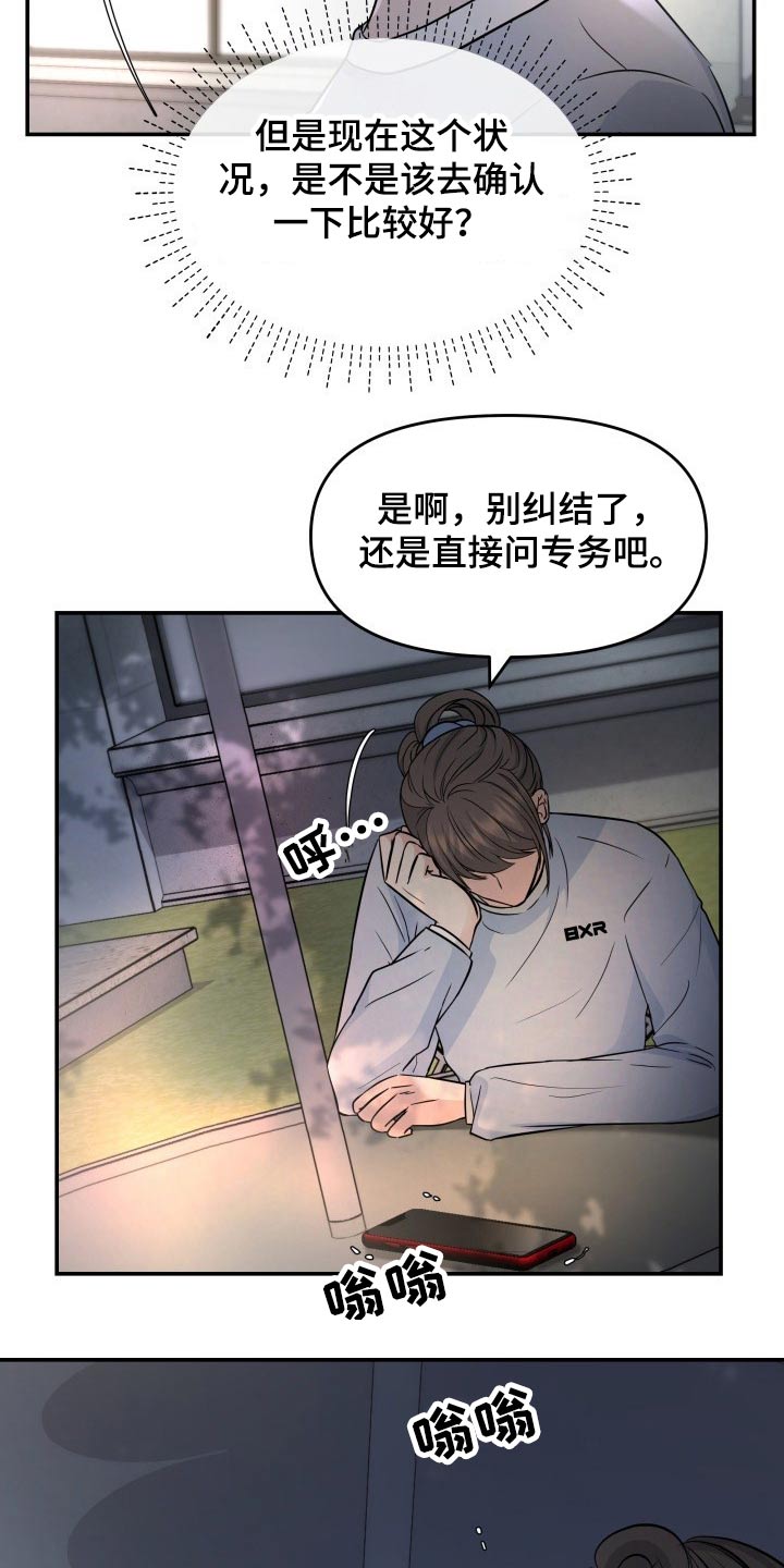 第72章：初次见面9