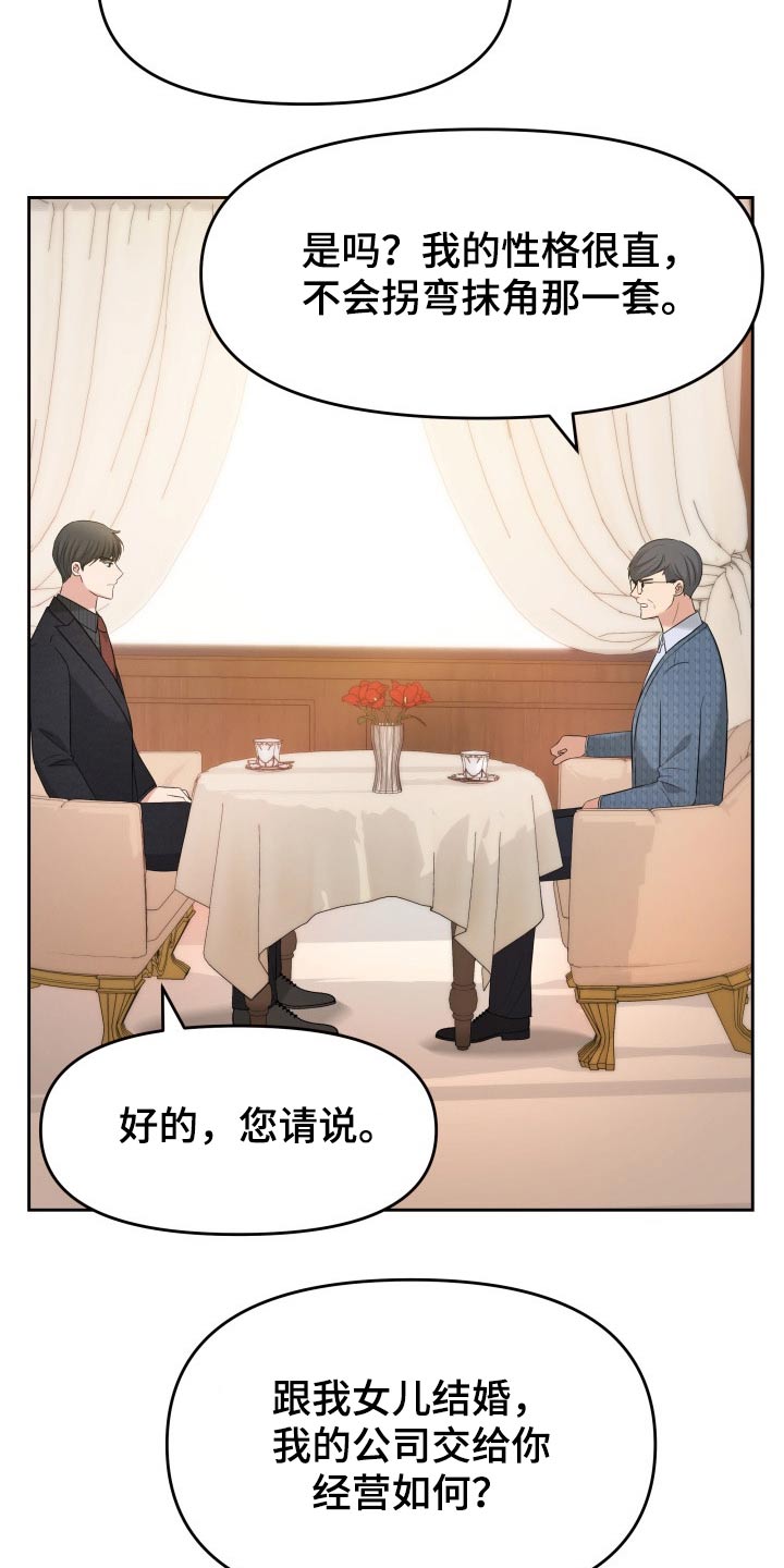 第64章：已有心上人16
