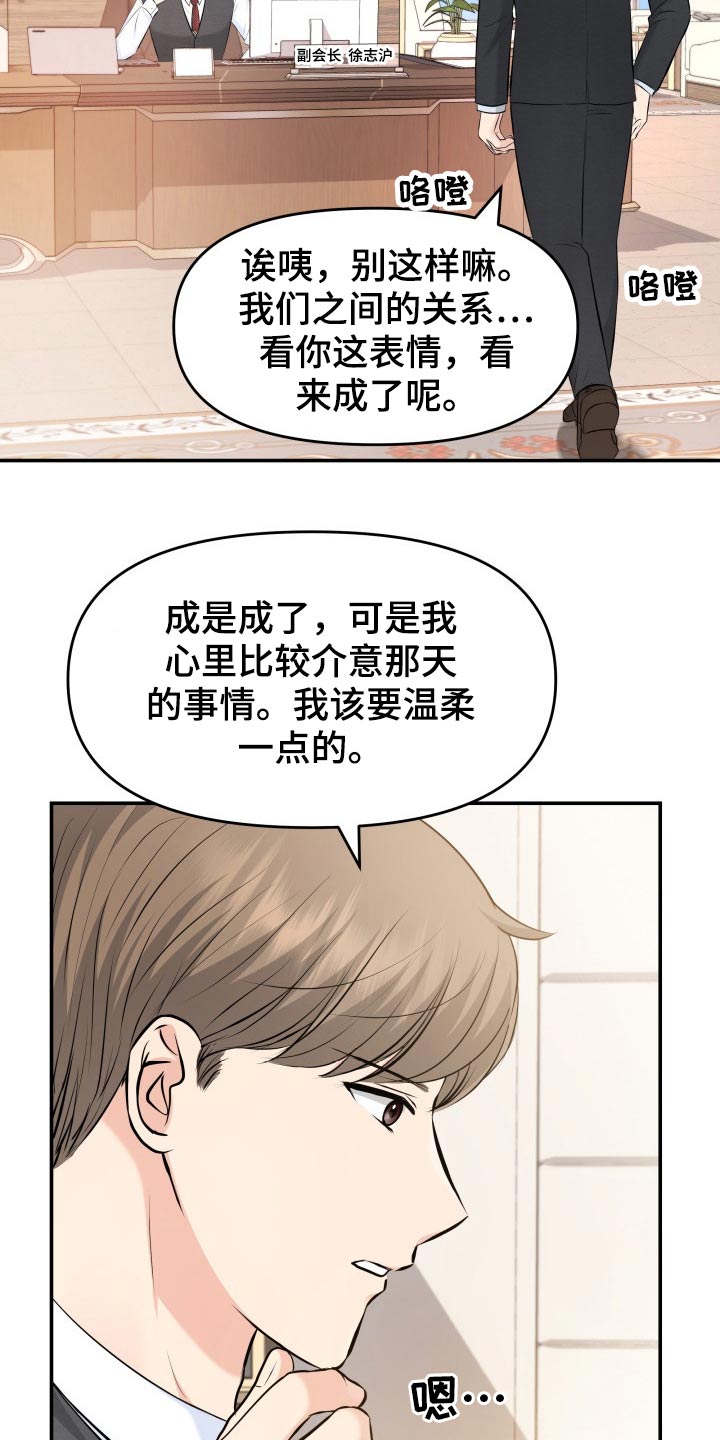 第75章：你怎么在21