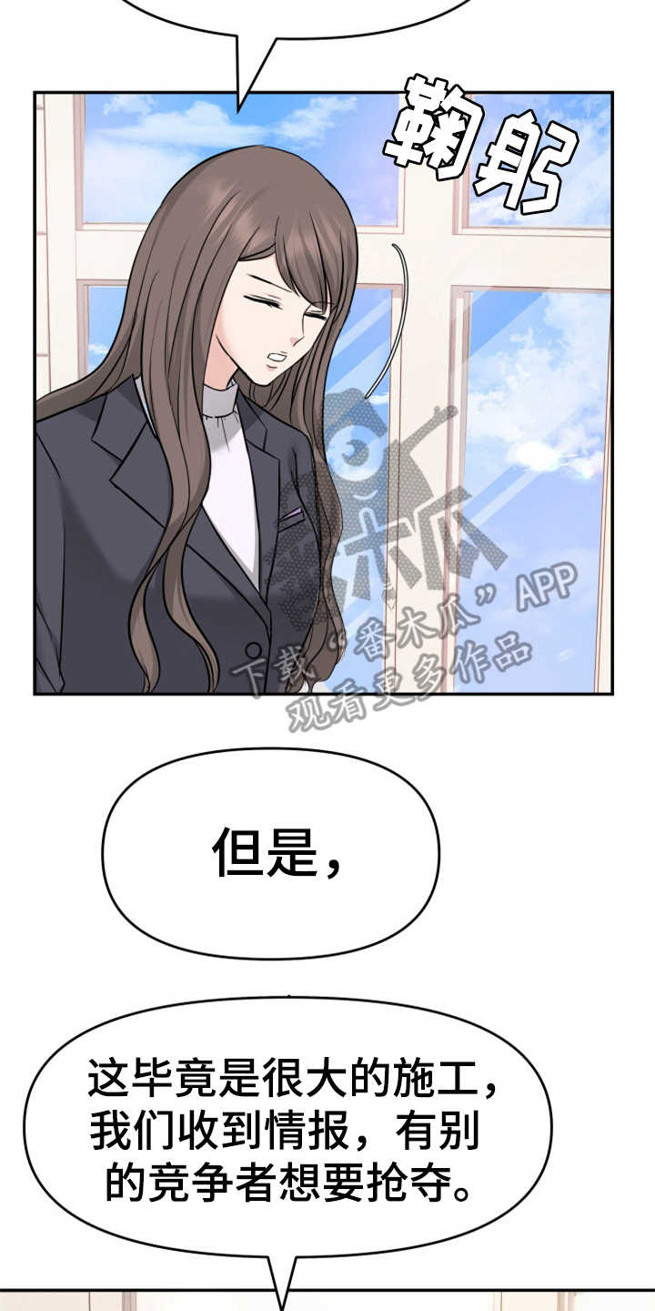 第11章：找上门10