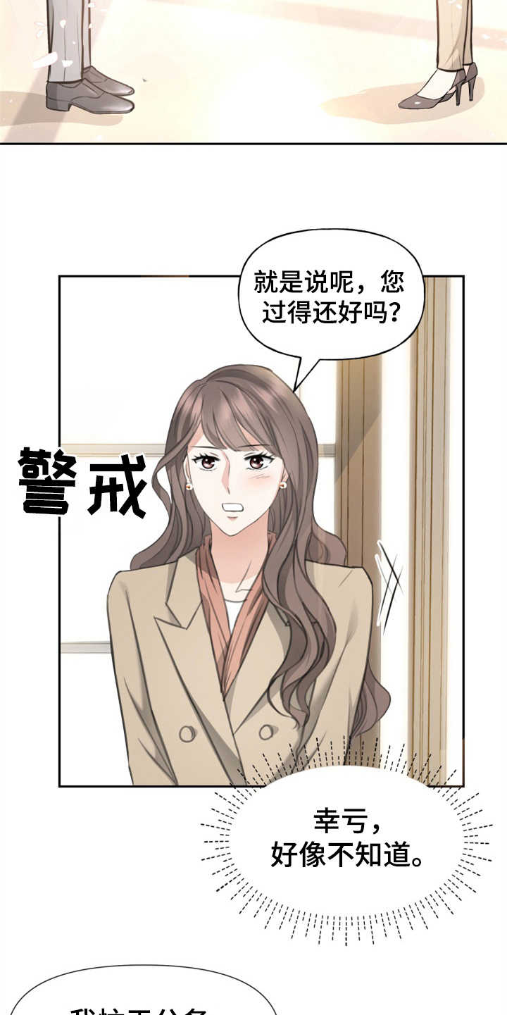 第5章：紧张15