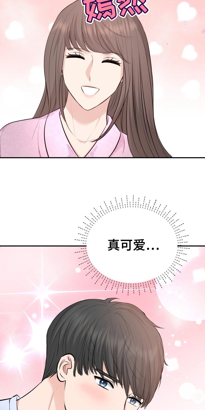 第81章：肆意妄为18