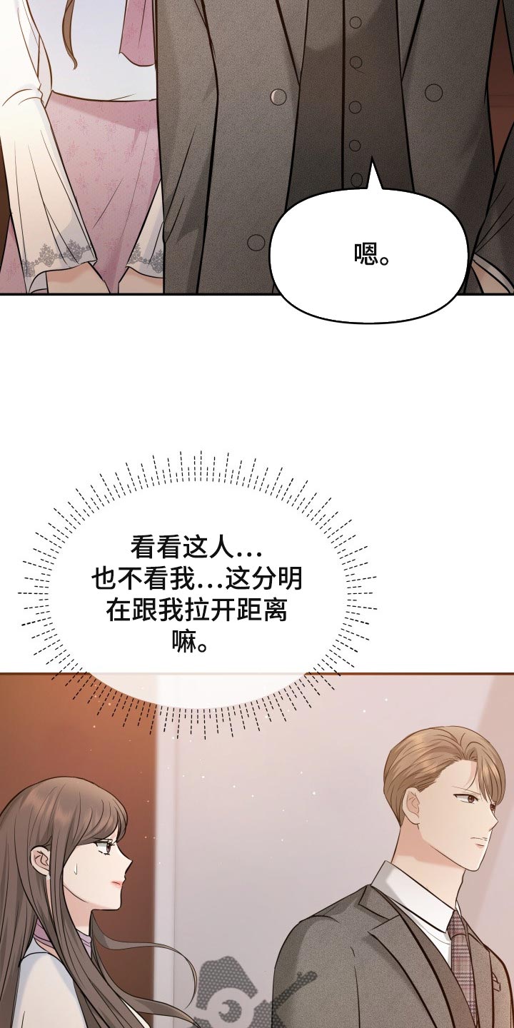 第44章：生气的表情16