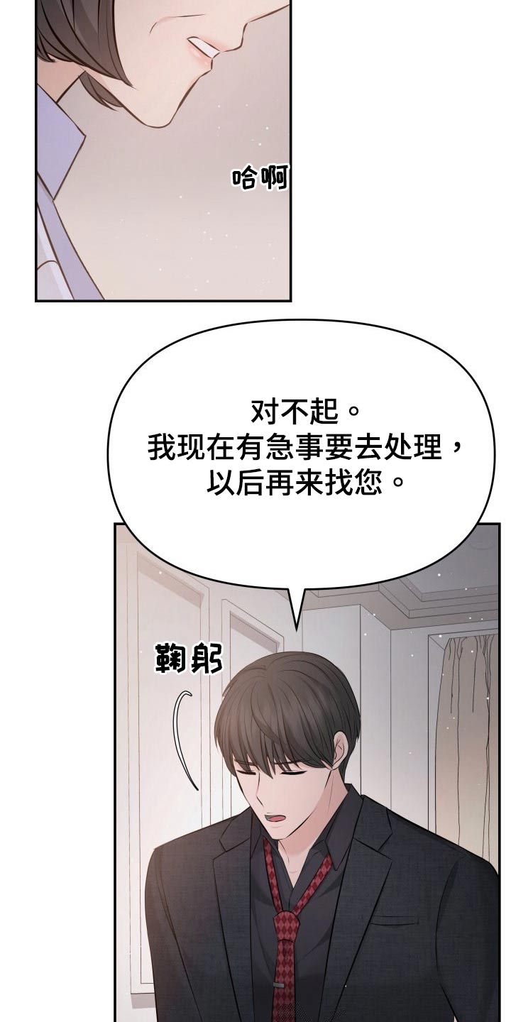 第106章：说服6