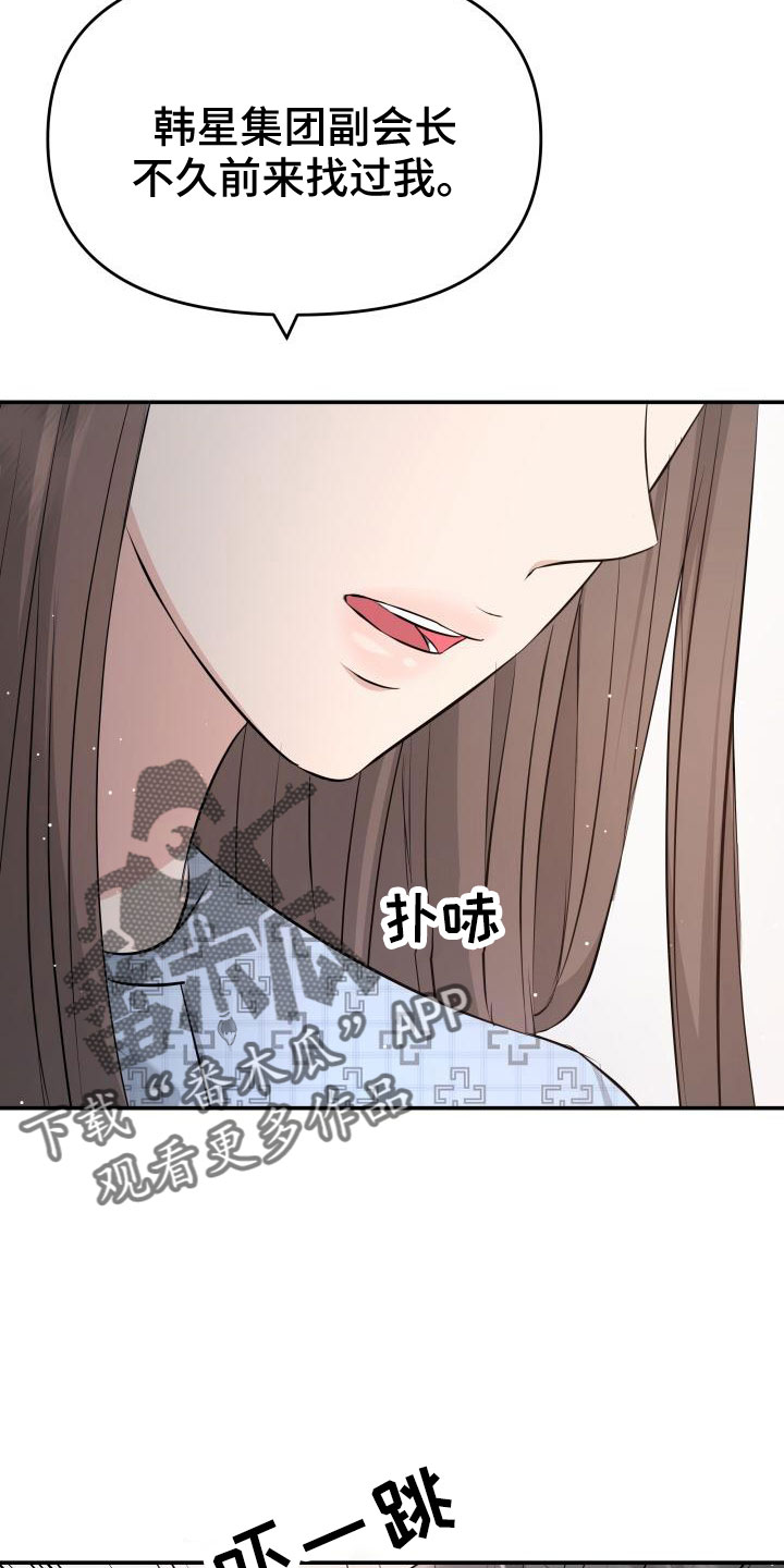 第103章：太着急了12