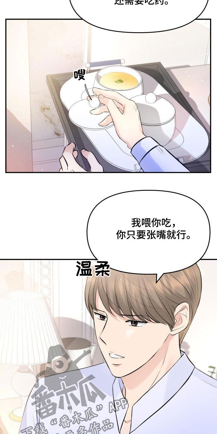 第85章：探望4