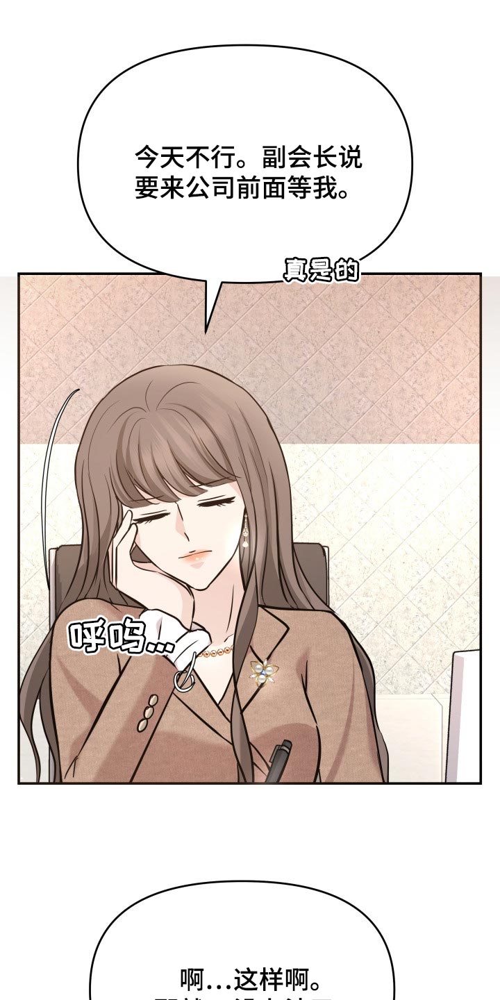 第36章：配合10
