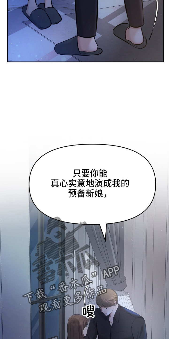 第92章：演戏16