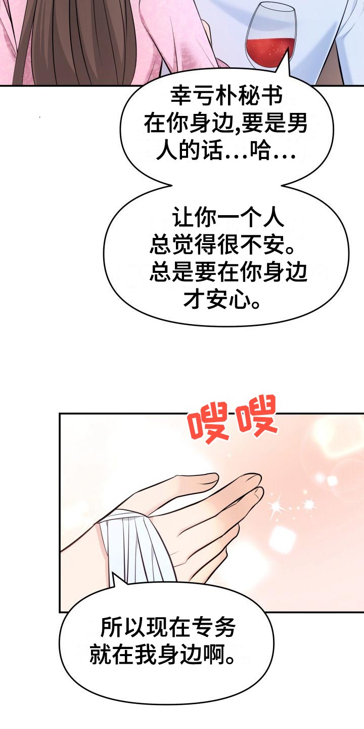 第81章：肆意妄为21