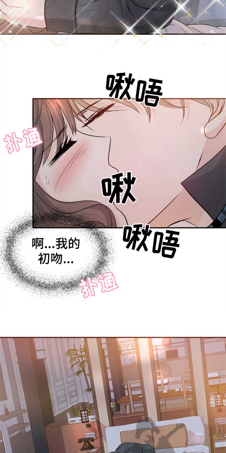 第18章：认错人15