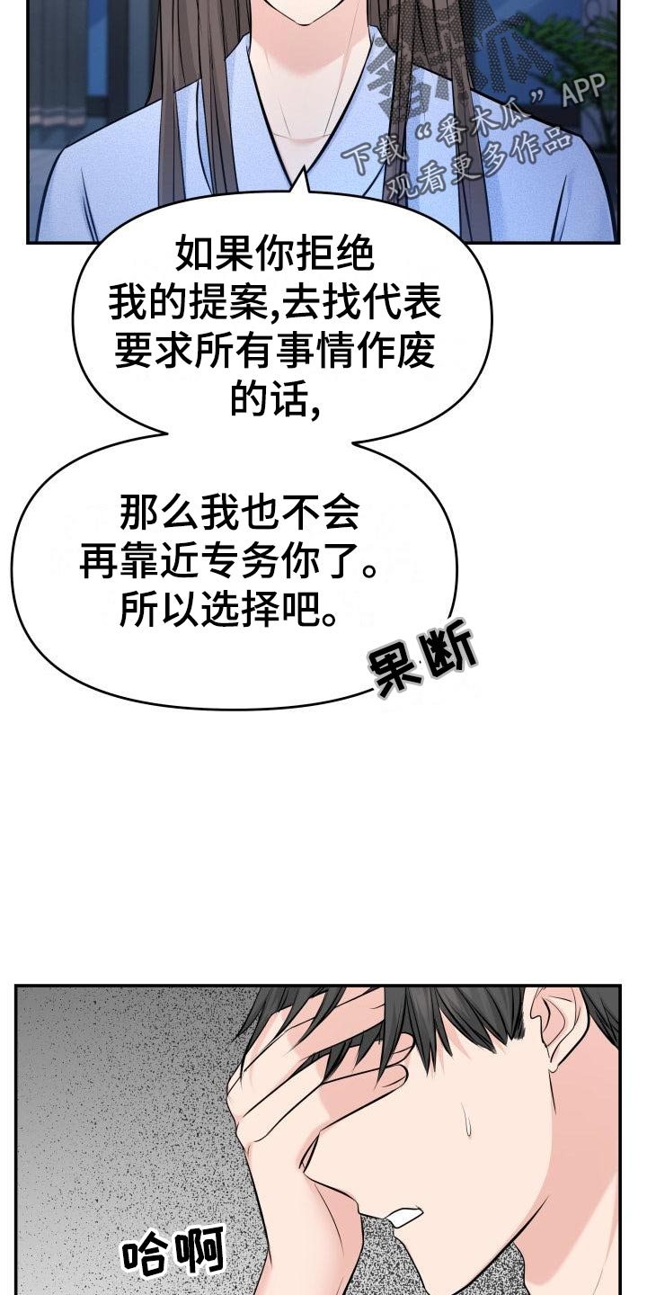 第78章：要挟9