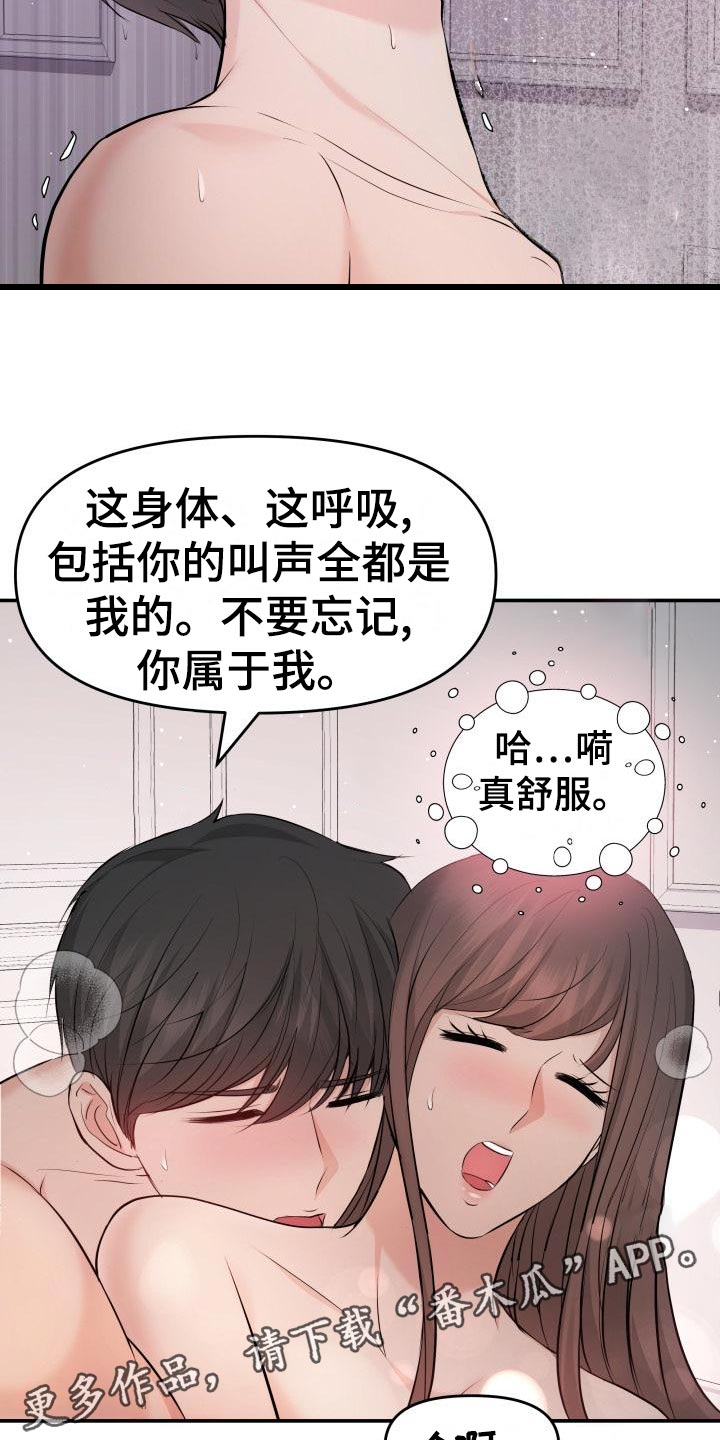 第79章：主动上门6
