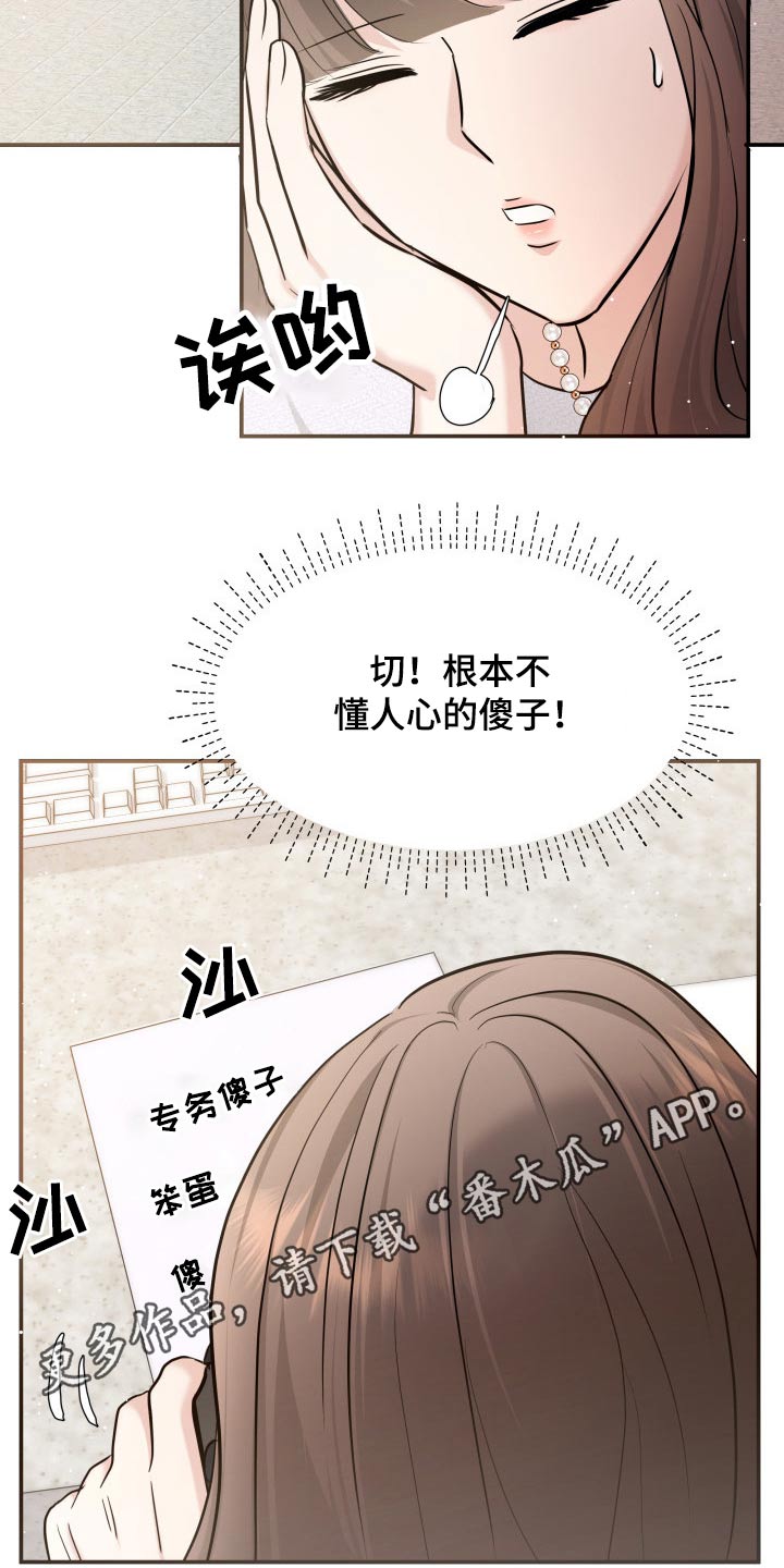 第50章：傻子24