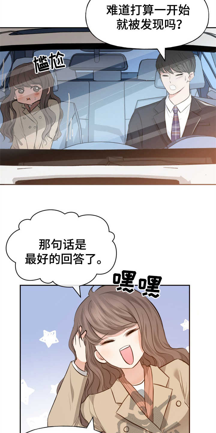 第6章：慎重11
