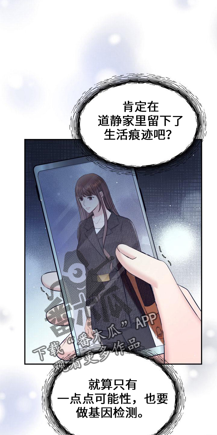 第100章：你主动2