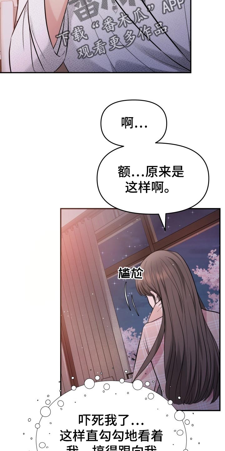 第47章：告白22