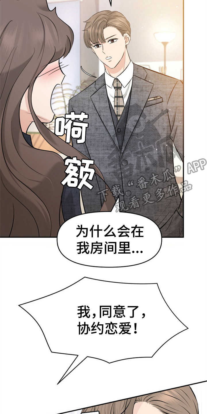 第20章：妥协6