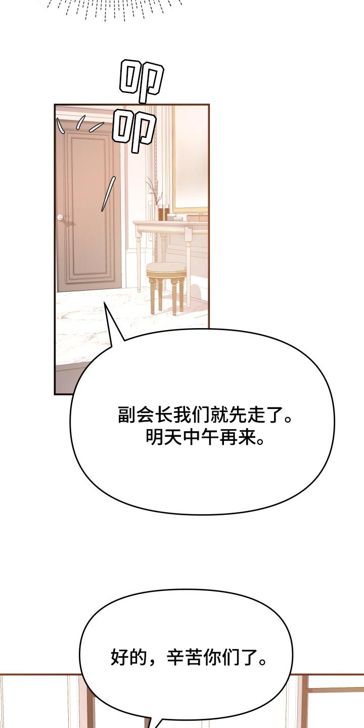 第40章：羡慕8