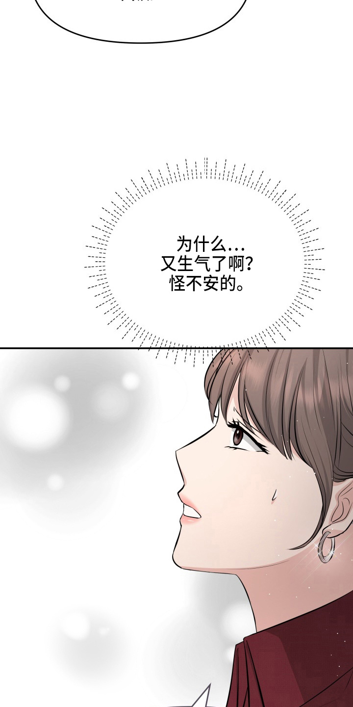 第94章：怦然心动23
