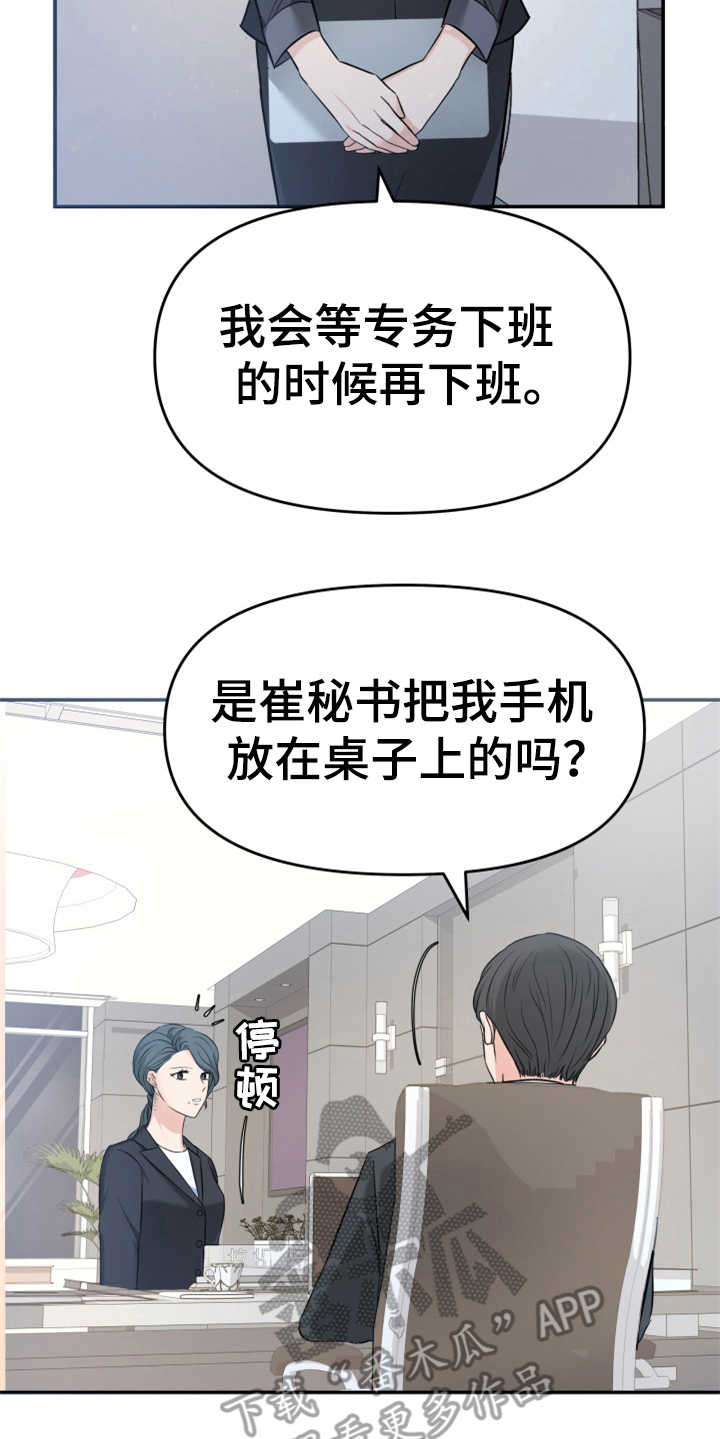 第17章：醉倒8