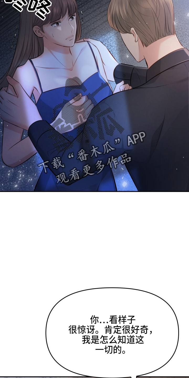 第91章：摊牌26