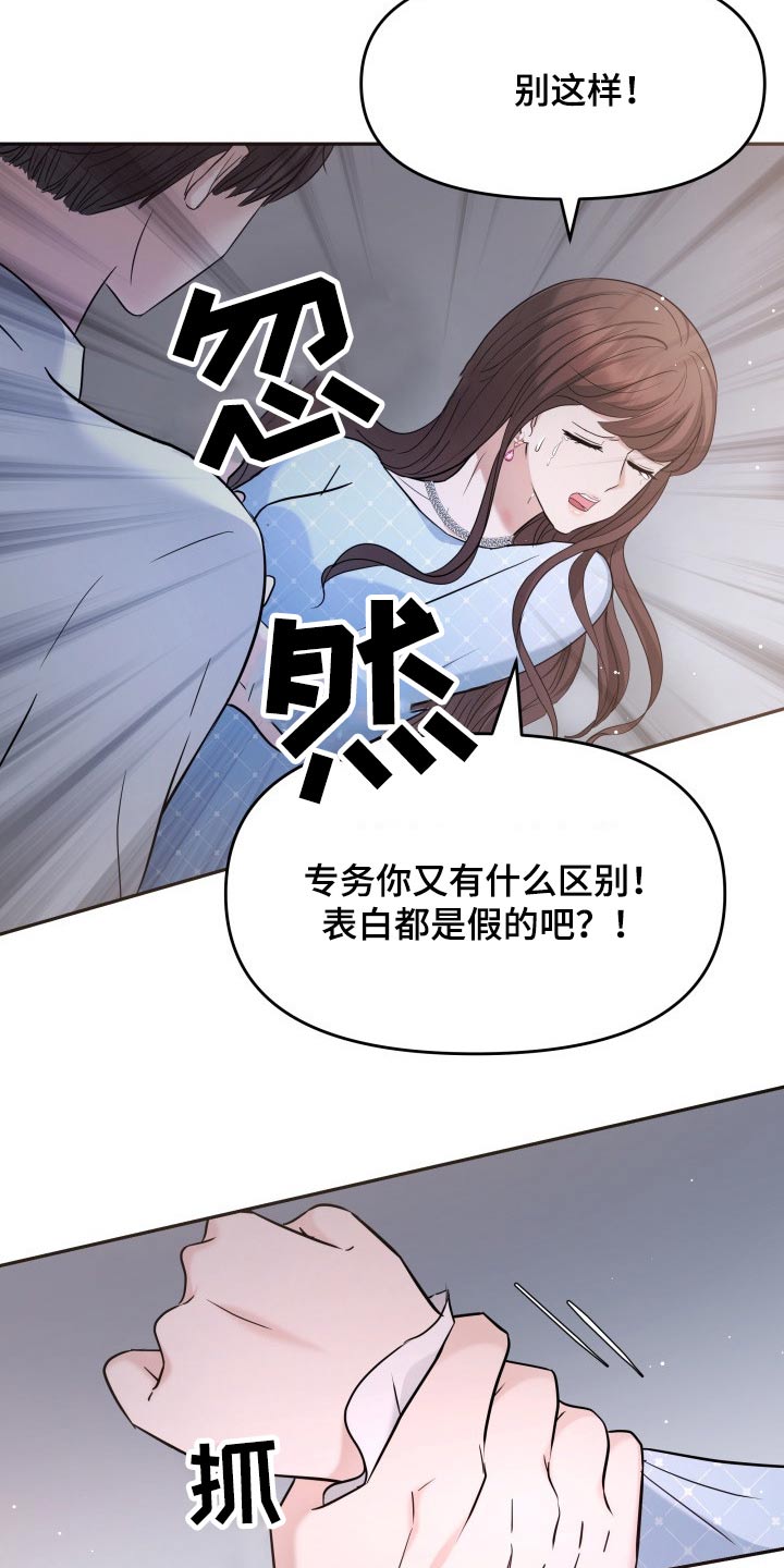 第57章：无可奈何1