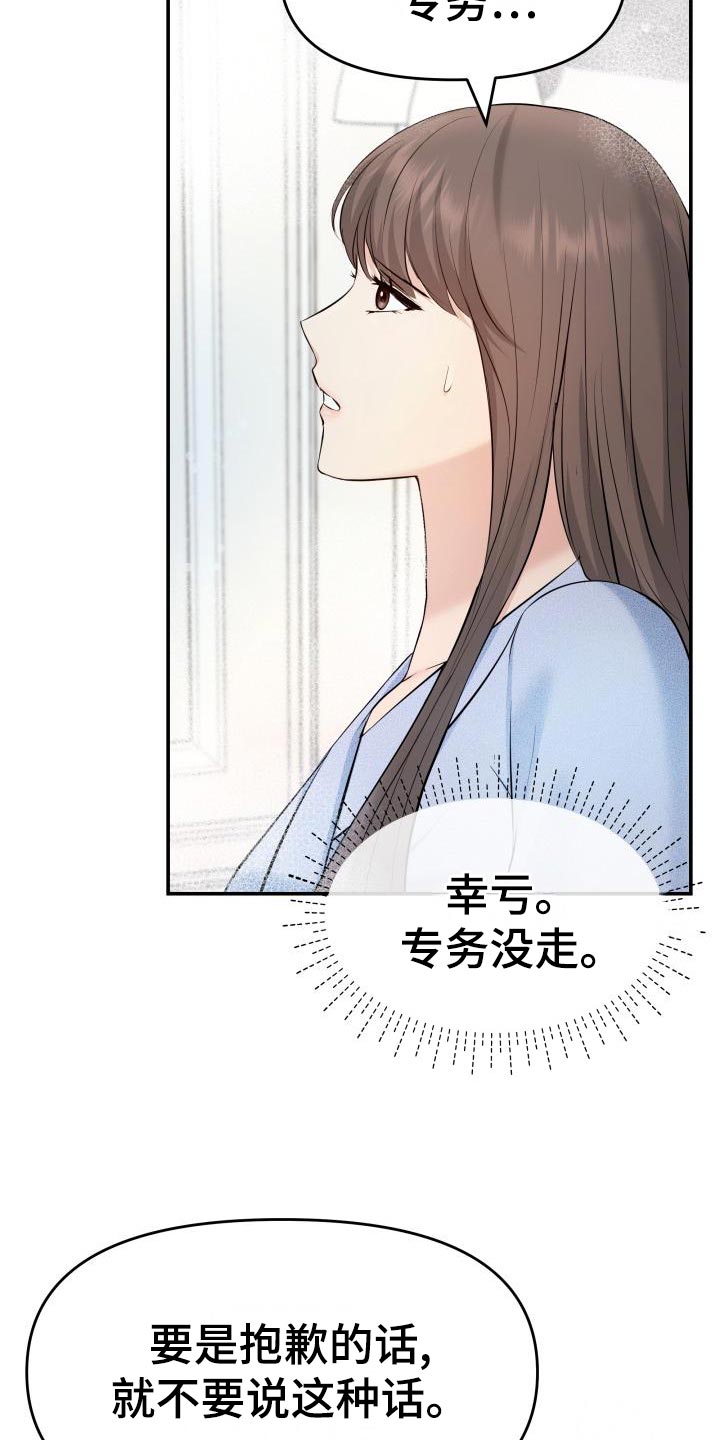 第78章：要挟23