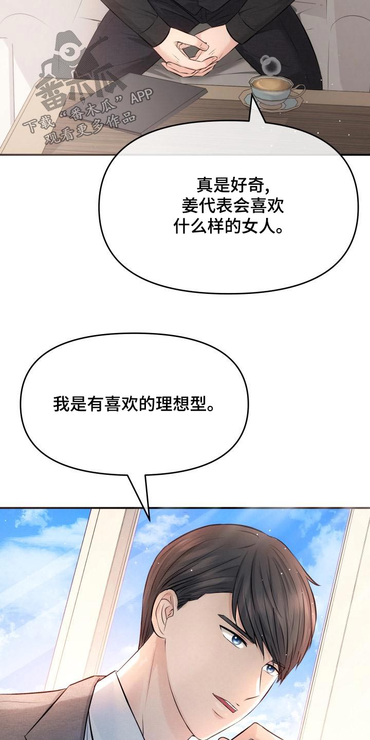 第109章：预约11