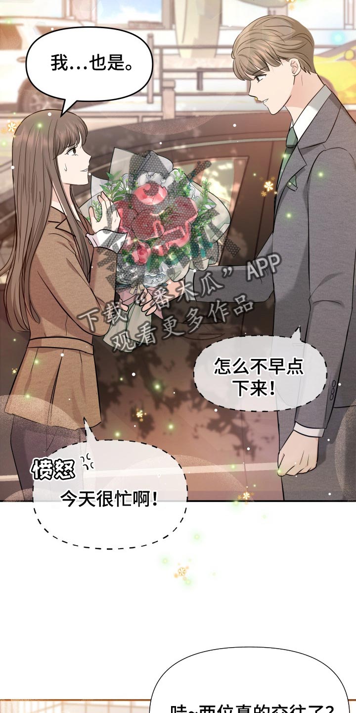 第36章：配合29