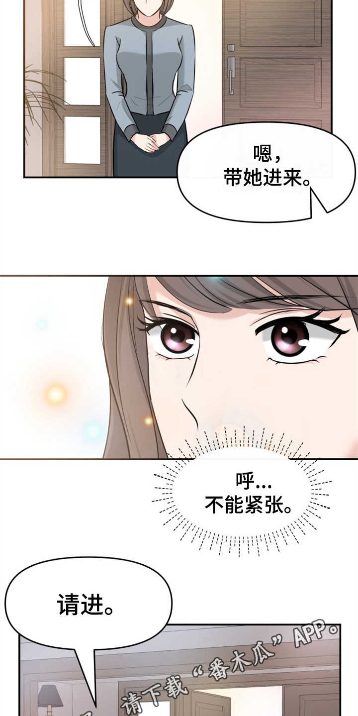 第11章：找上门5